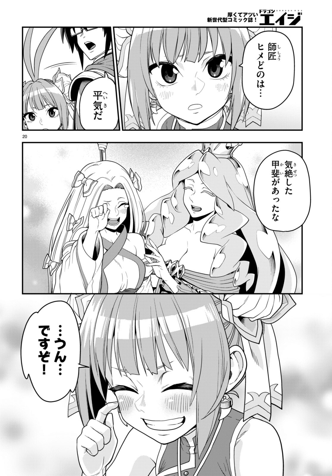 Konjiki no Moji Tsukai - Yuusha Yonin ni Makikomareta Unique Cheat Chap 107 - Next Chap 108