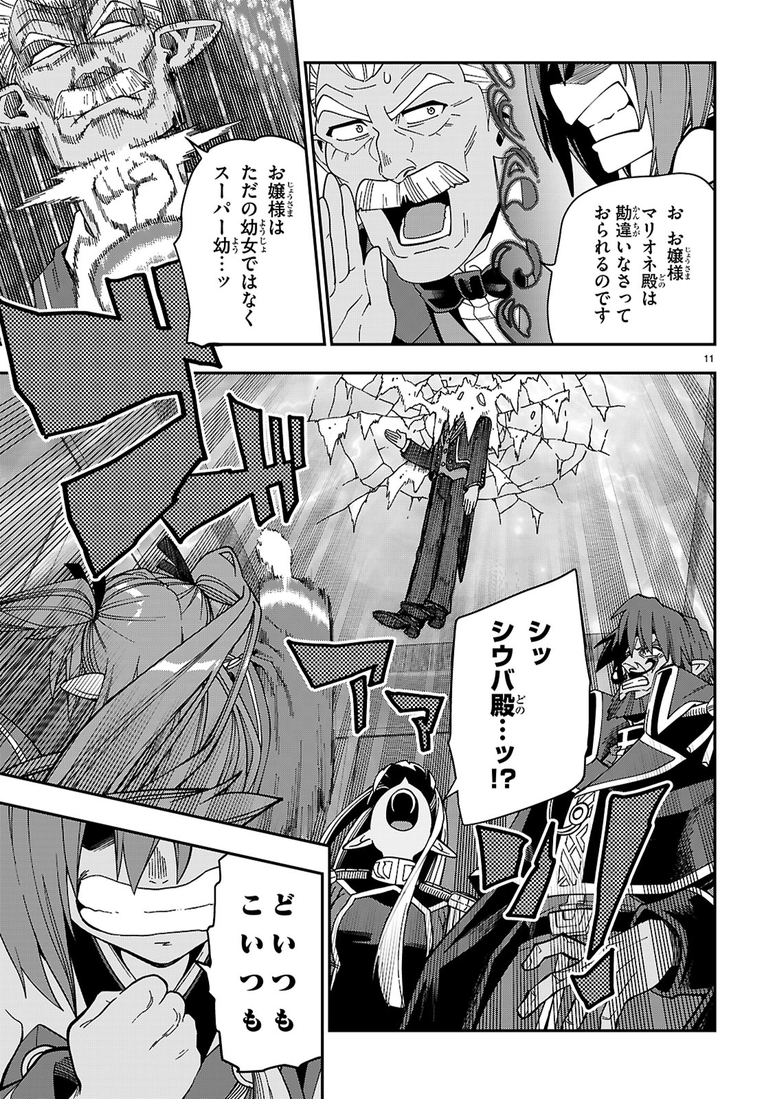 Konjiki no Moji Tsukai - Yuusha Yonin ni Makikomareta Unique Cheat Chap 119 - Next Chap 120
