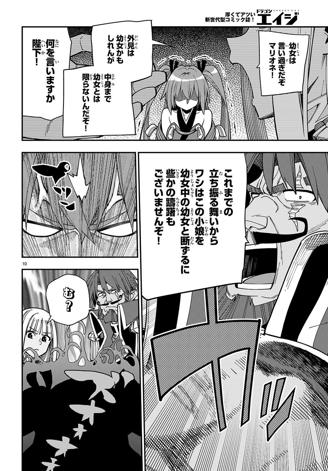 Konjiki no Moji Tsukai - Yuusha Yonin ni Makikomareta Unique Cheat Chap 119 - Next Chap 120