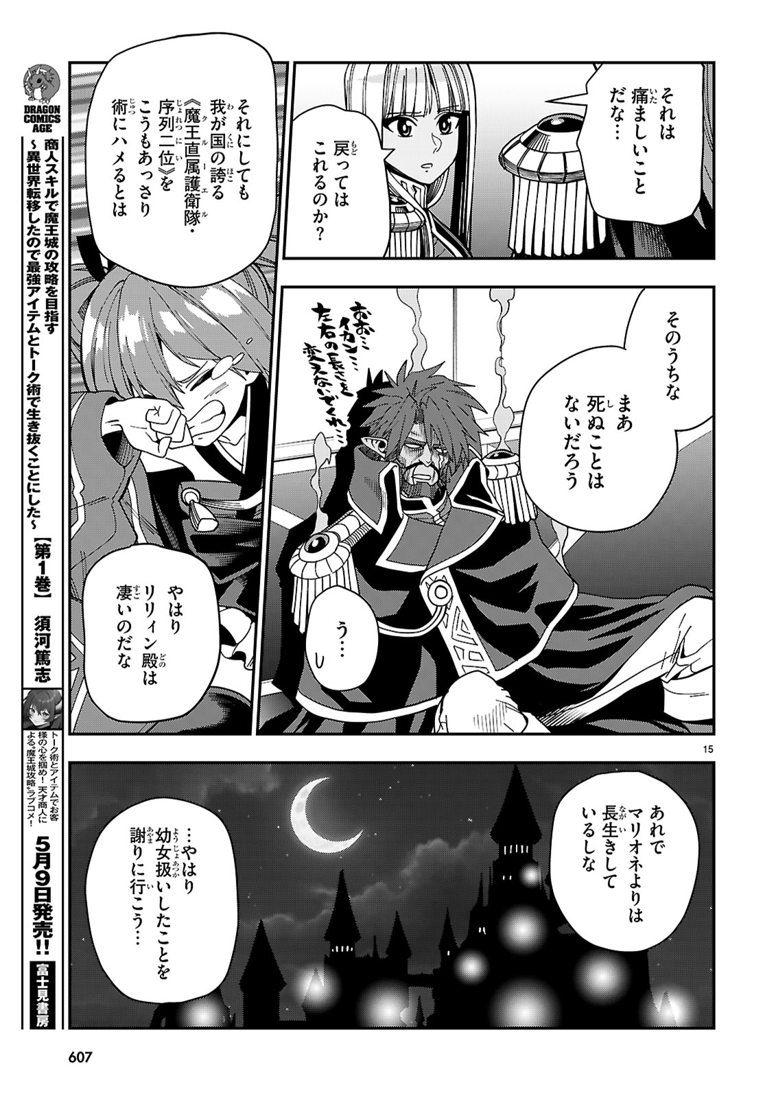 Konjiki no Moji Tsukai - Yuusha Yonin ni Makikomareta Unique Cheat Chap 119 - Next Chap 120