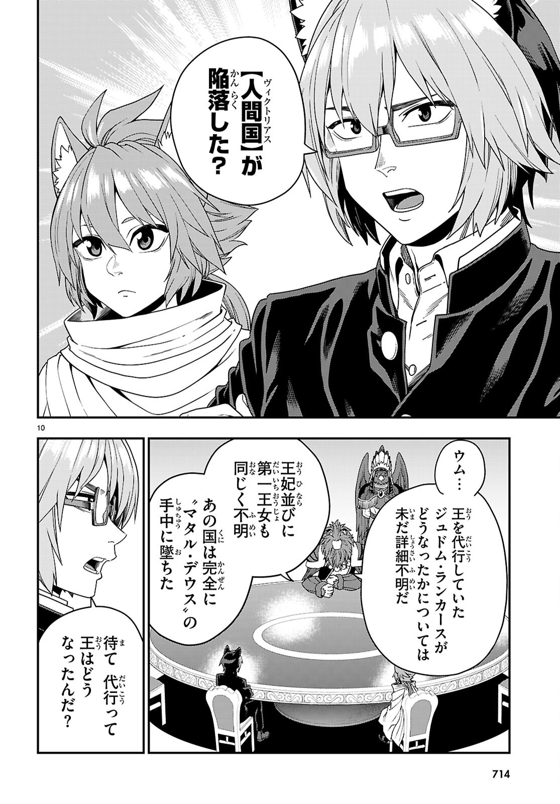 Konjiki no Moji Tsukai - Yuusha Yonin ni Makikomareta Unique Cheat Chap 111 - Next Chap 112