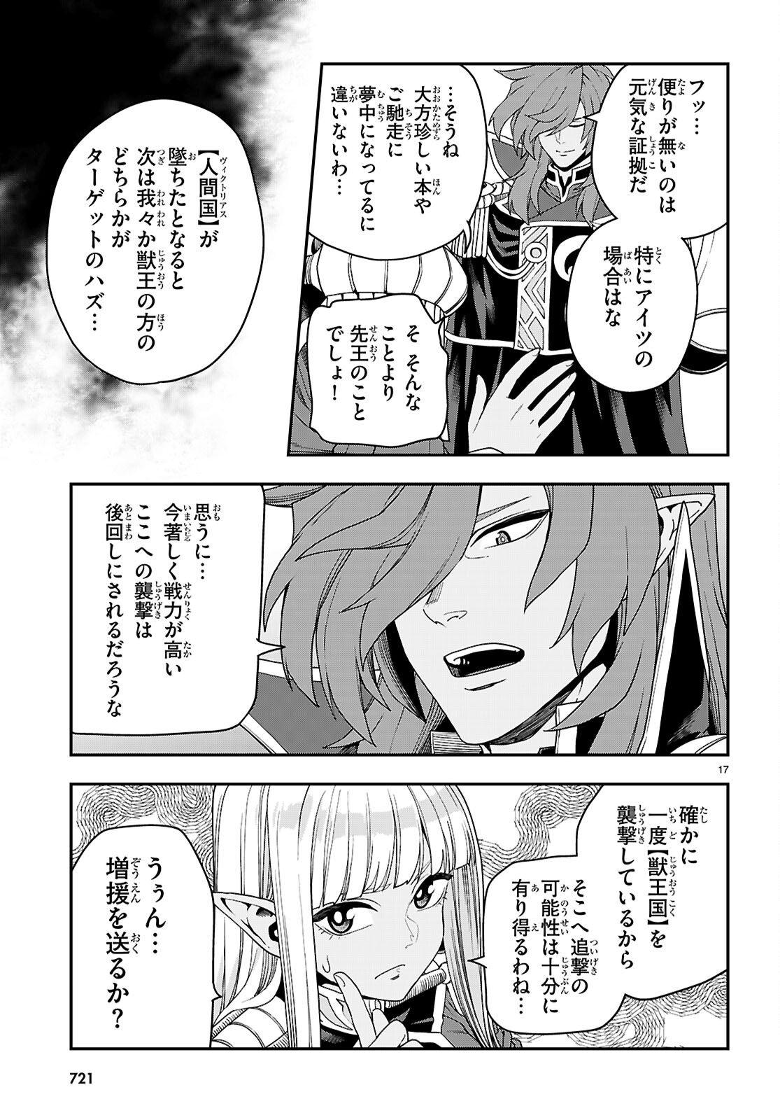 Konjiki no Moji Tsukai - Yuusha Yonin ni Makikomareta Unique Cheat Chap 111 - Next Chap 112