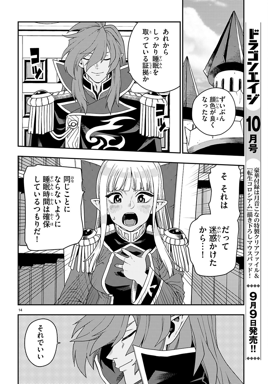 Konjiki no Moji Tsukai - Yuusha Yonin ni Makikomareta Unique Cheat Chap 111 - Next Chap 112