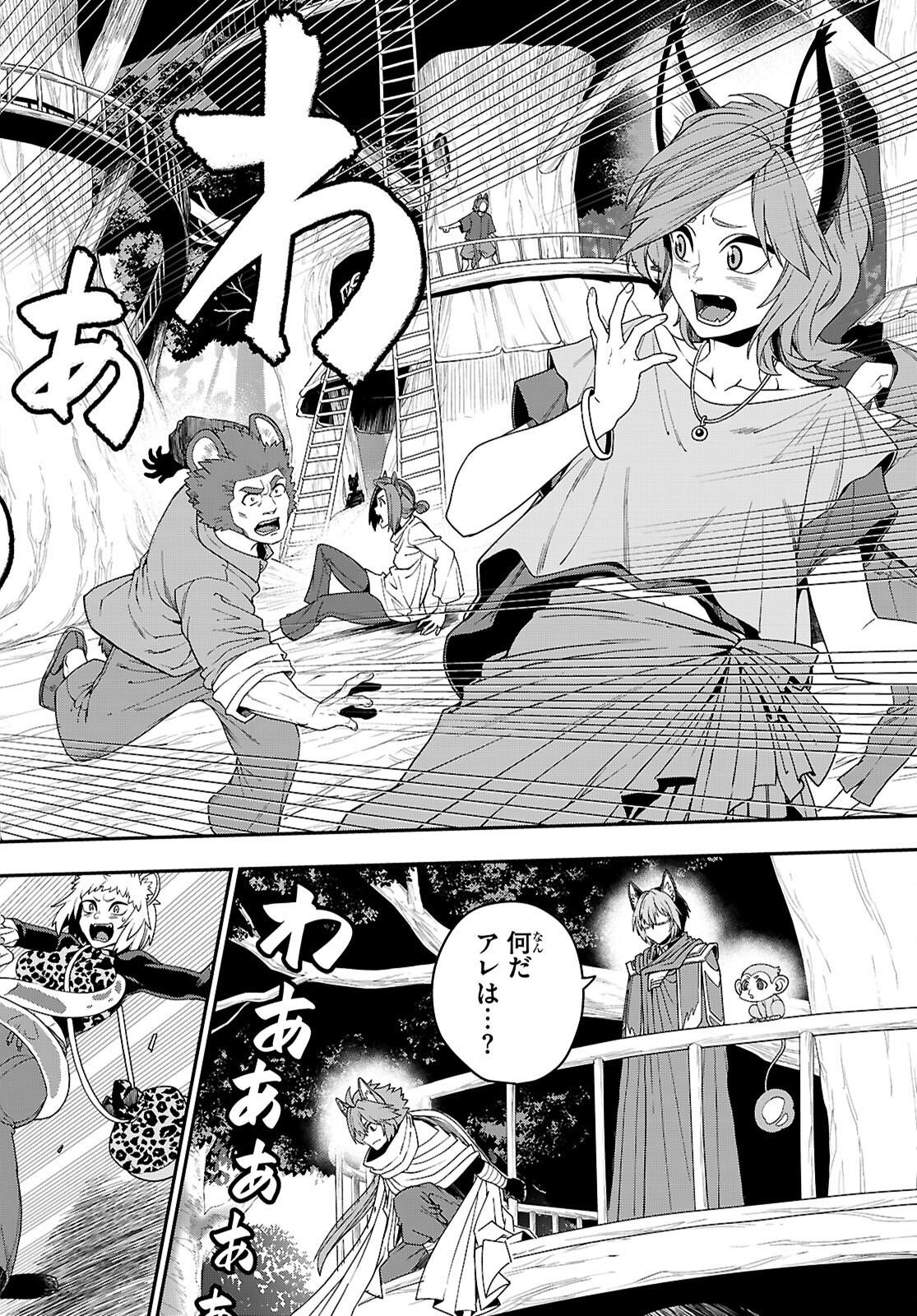 Konjiki no Moji Tsukai - Yuusha Yonin ni Makikomareta Unique Cheat Chap 111 - Next Chap 112