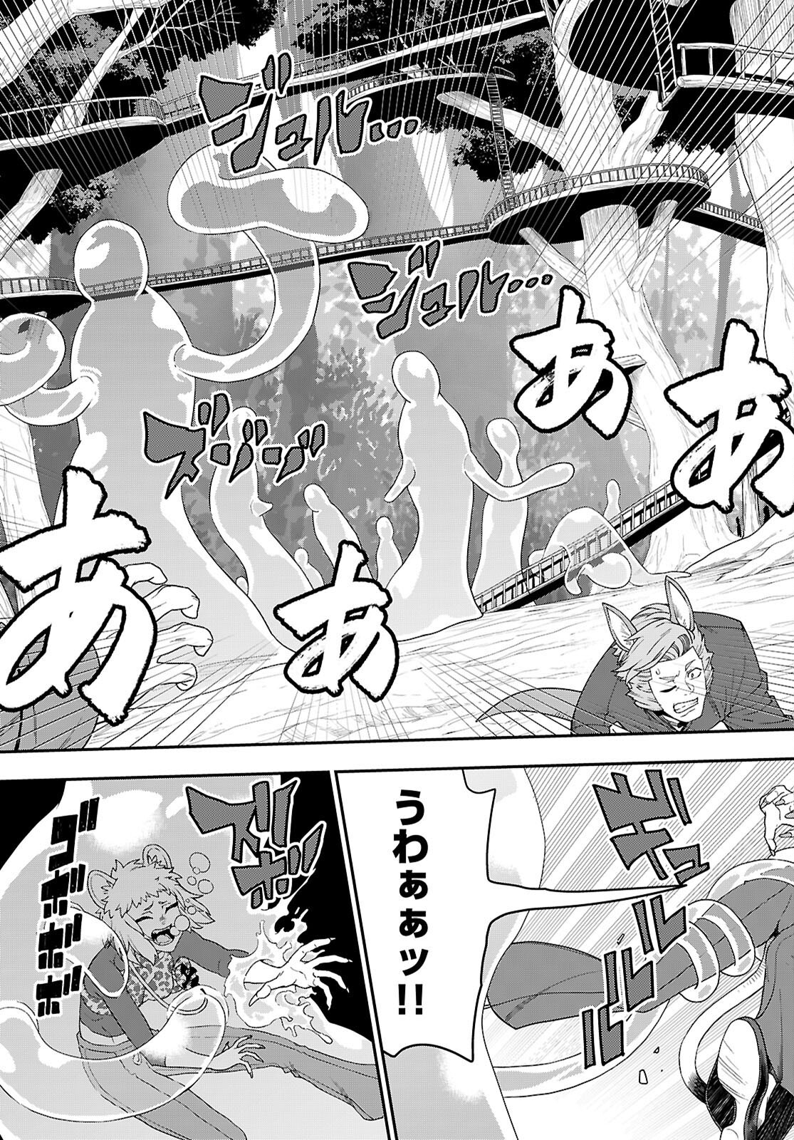 Konjiki no Moji Tsukai - Yuusha Yonin ni Makikomareta Unique Cheat Chap 111 - Next Chap 112