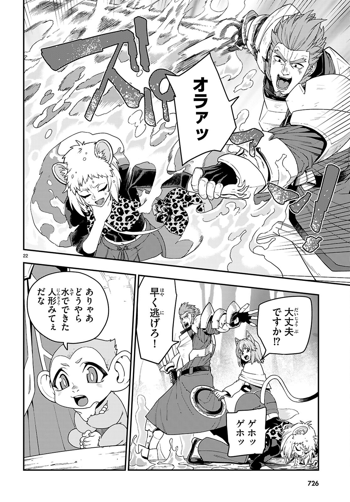 Konjiki no Moji Tsukai - Yuusha Yonin ni Makikomareta Unique Cheat Chap 111 - Next Chap 112