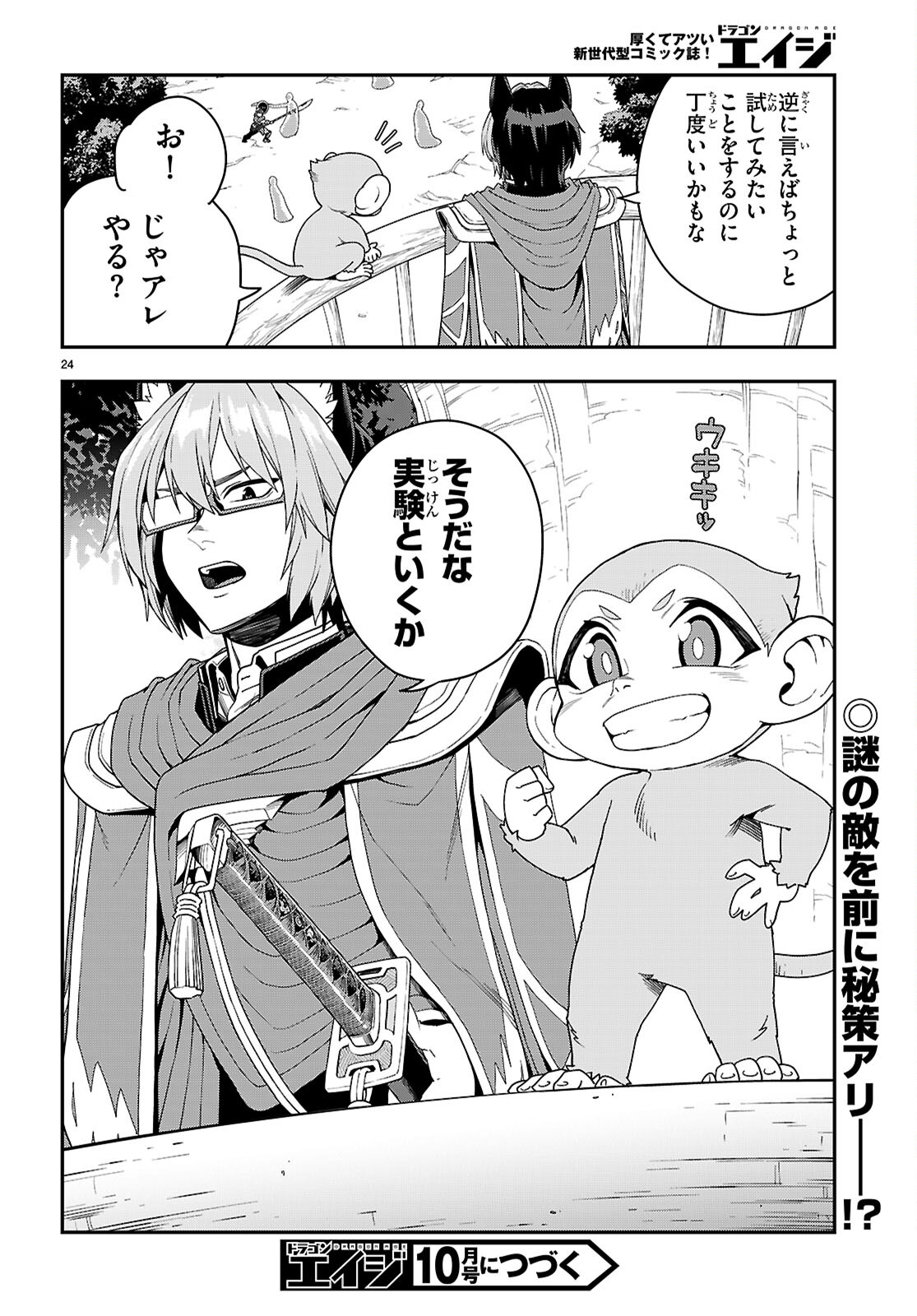 Konjiki no Moji Tsukai - Yuusha Yonin ni Makikomareta Unique Cheat Chap 111 - Next Chap 112