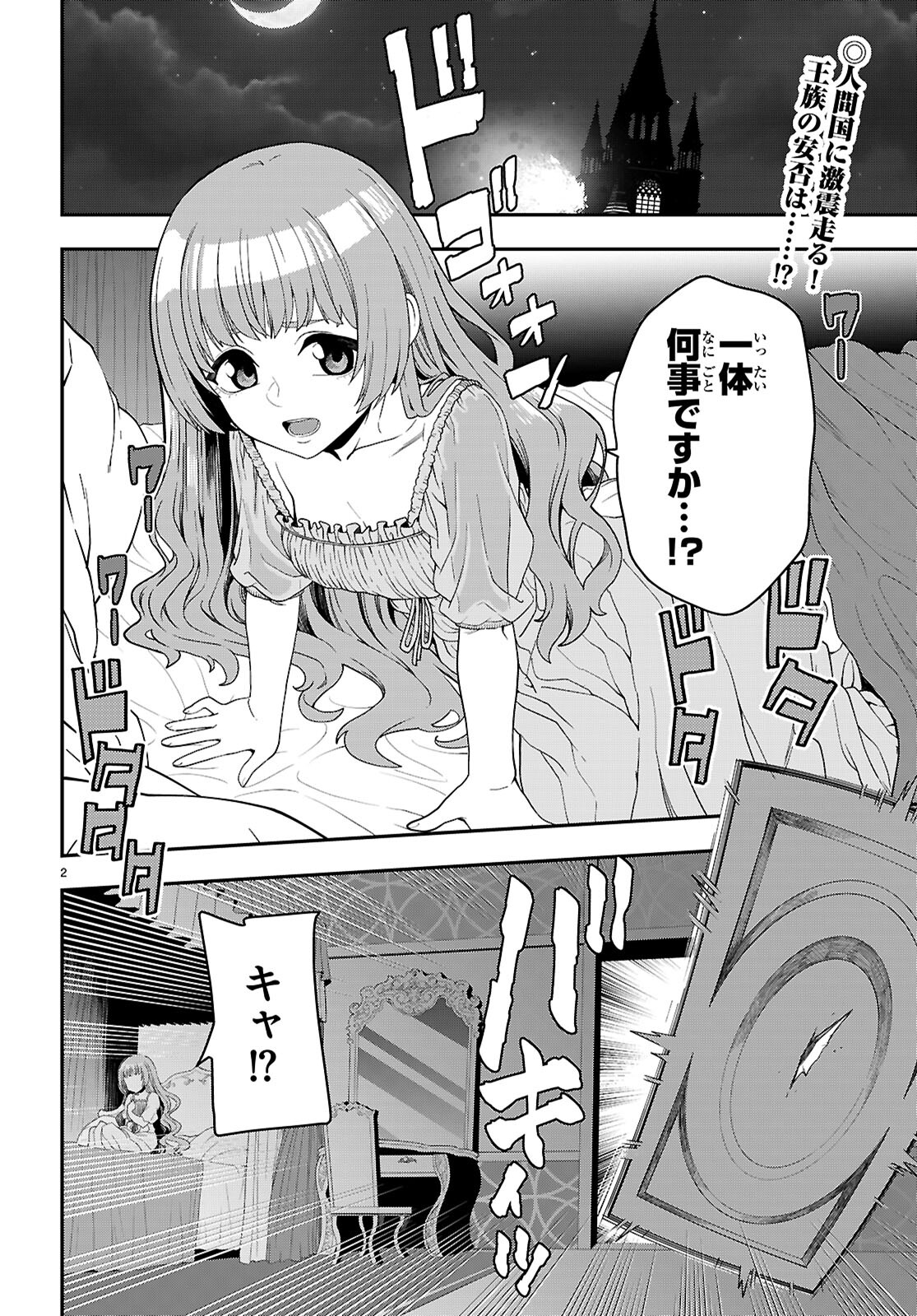 Konjiki no Moji Tsukai - Yuusha Yonin ni Makikomareta Unique Cheat Chap 111 - Next Chap 112