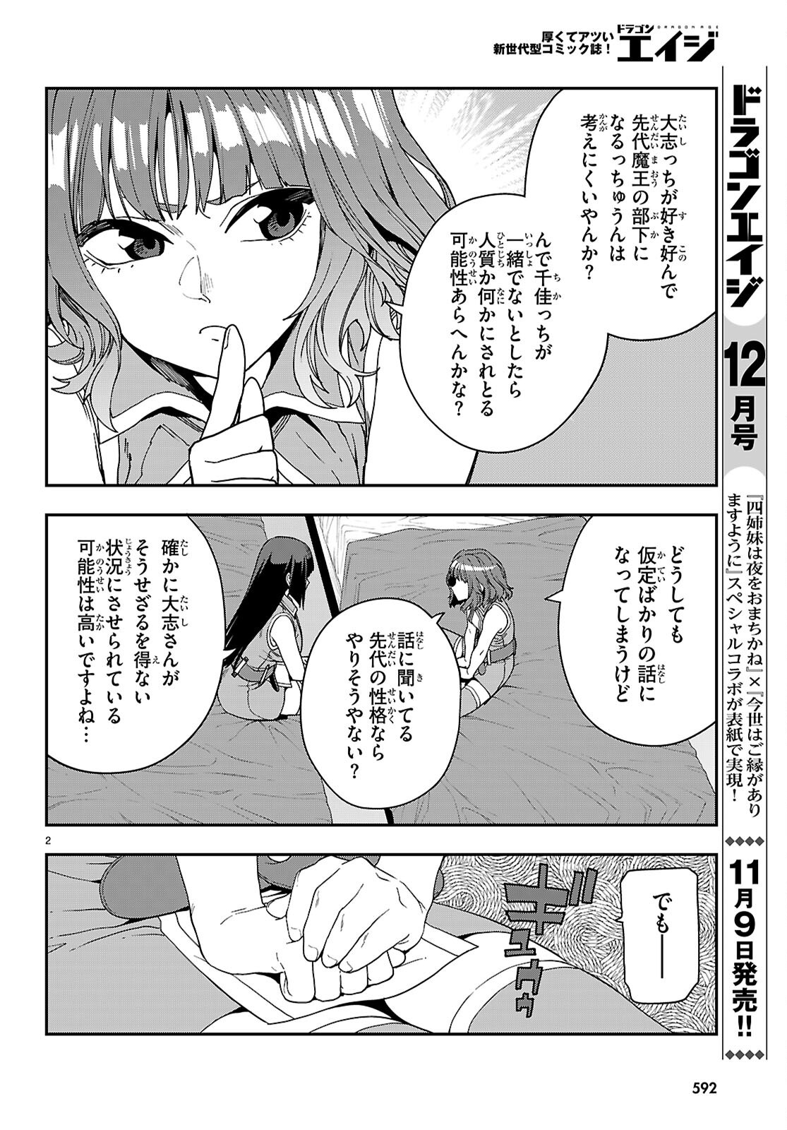 Konjiki no Moji Tsukai - Yuusha Yonin ni Makikomareta Unique Cheat Chap 113 - Next Chap 114