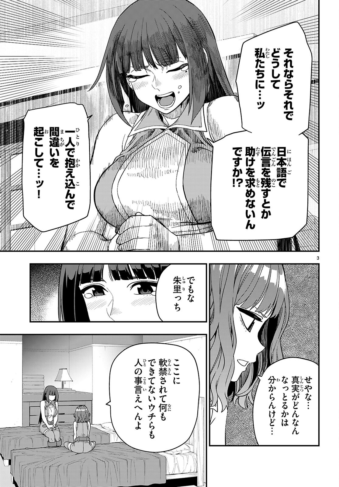 Konjiki no Moji Tsukai - Yuusha Yonin ni Makikomareta Unique Cheat Chap 113 - Next Chap 114