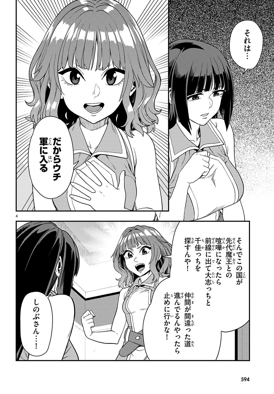 Konjiki no Moji Tsukai - Yuusha Yonin ni Makikomareta Unique Cheat Chap 113 - Next Chap 114