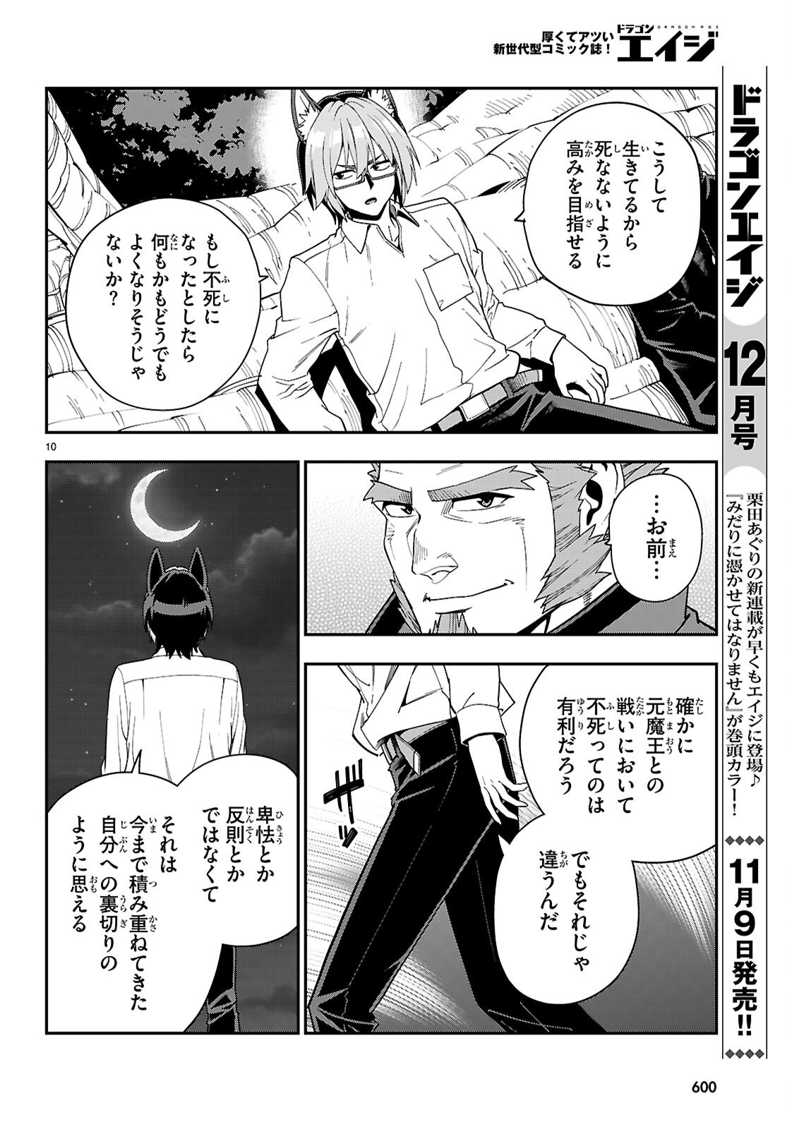 Konjiki no Moji Tsukai - Yuusha Yonin ni Makikomareta Unique Cheat Chap 113 - Next Chap 114