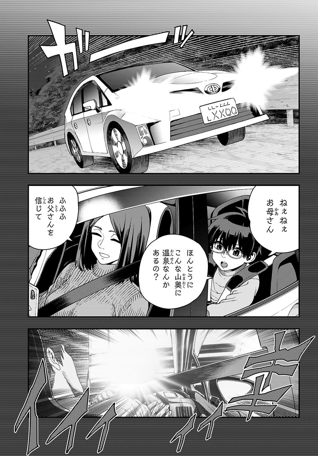 Konjiki no Moji Tsukai - Yuusha Yonin ni Makikomareta Unique Cheat Chap 113 - Next Chap 114