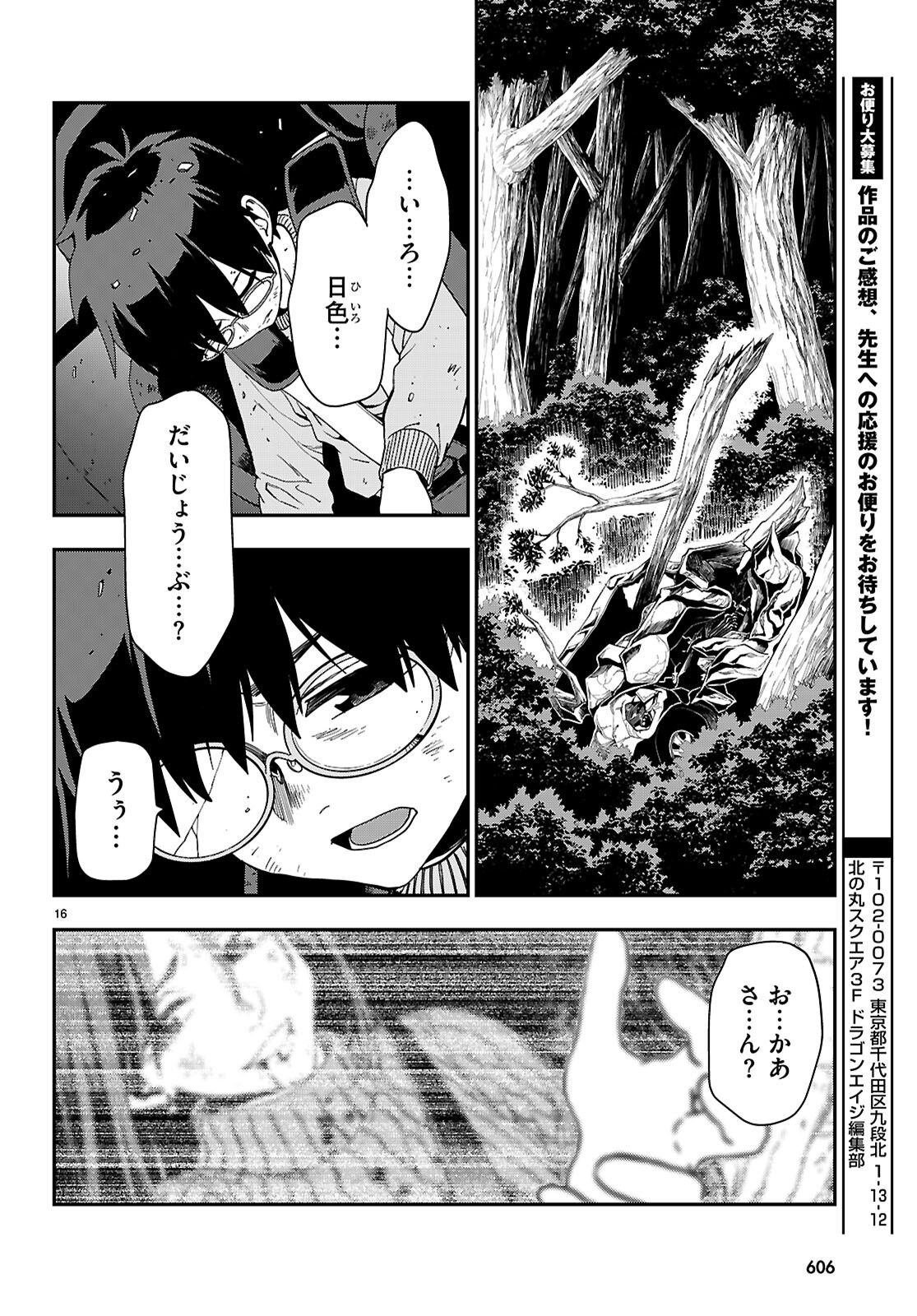 Konjiki no Moji Tsukai - Yuusha Yonin ni Makikomareta Unique Cheat Chap 113 - Next Chap 114