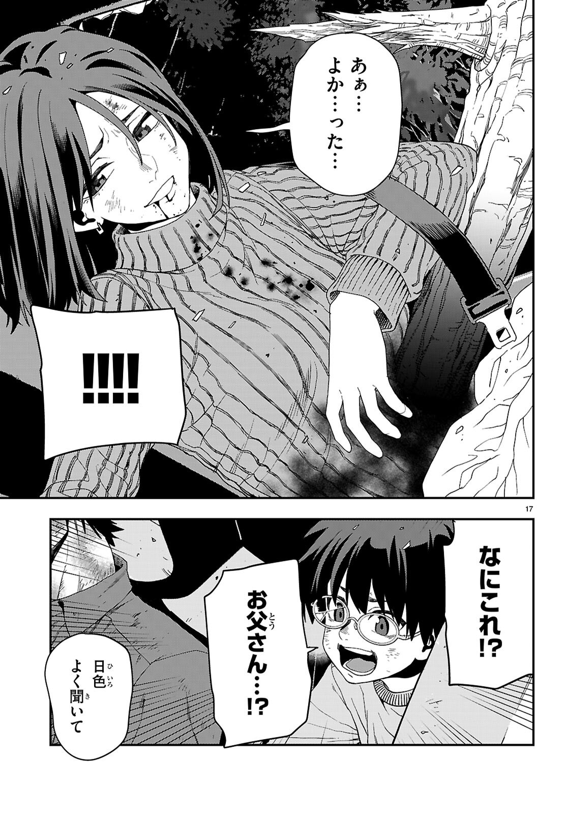 Konjiki no Moji Tsukai - Yuusha Yonin ni Makikomareta Unique Cheat Chap 113 - Next Chap 114