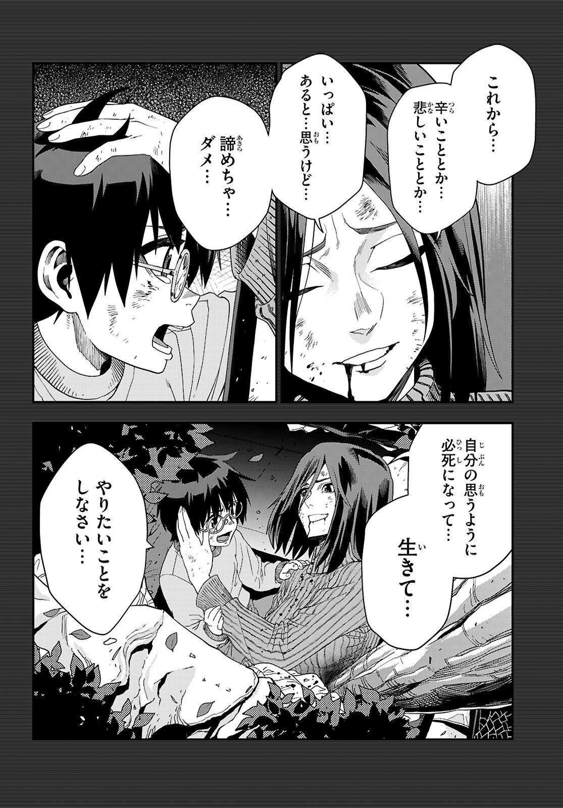 Konjiki no Moji Tsukai - Yuusha Yonin ni Makikomareta Unique Cheat Chap 113 - Next Chap 114
