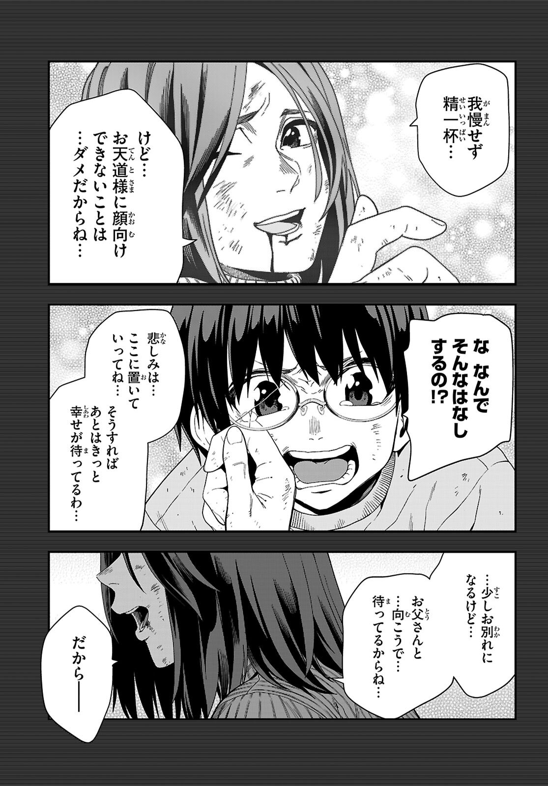 Konjiki no Moji Tsukai - Yuusha Yonin ni Makikomareta Unique Cheat Chap 113 - Next Chap 114