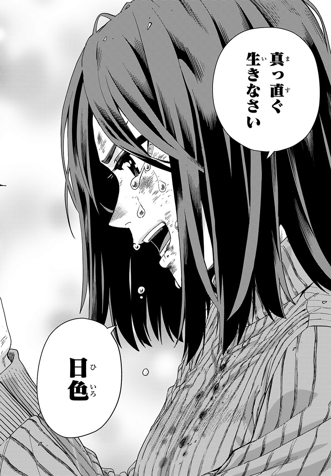 Konjiki no Moji Tsukai - Yuusha Yonin ni Makikomareta Unique Cheat Chap 113 - Next Chap 114