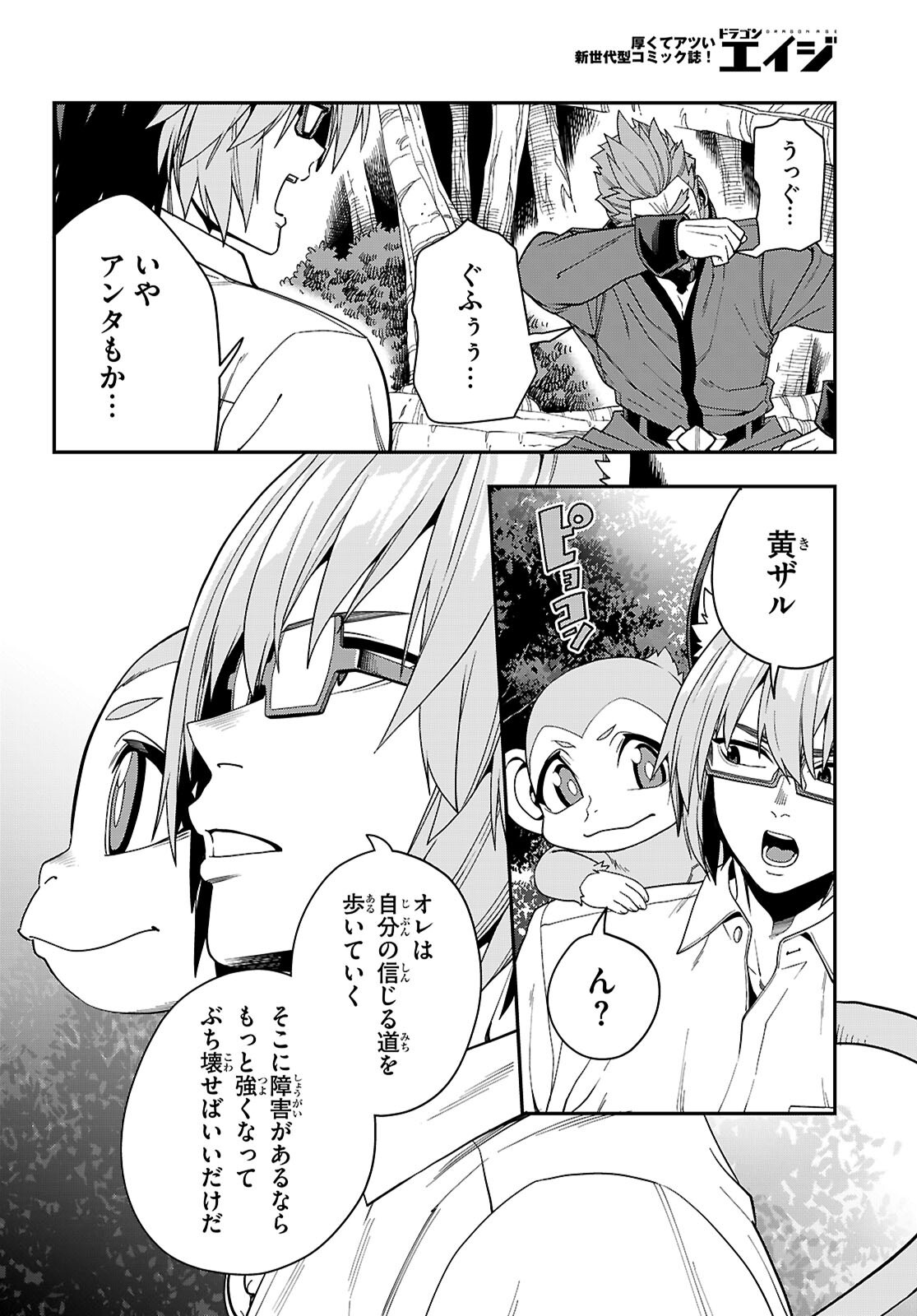 Konjiki no Moji Tsukai - Yuusha Yonin ni Makikomareta Unique Cheat Chap 113 - Next Chap 114