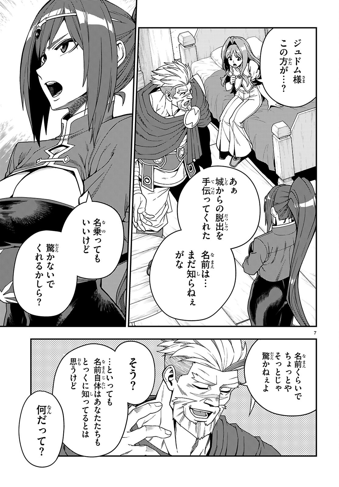 Konjiki no Moji Tsukai - Yuusha Yonin ni Makikomareta Unique Cheat Chap 115 - Next Chap 116