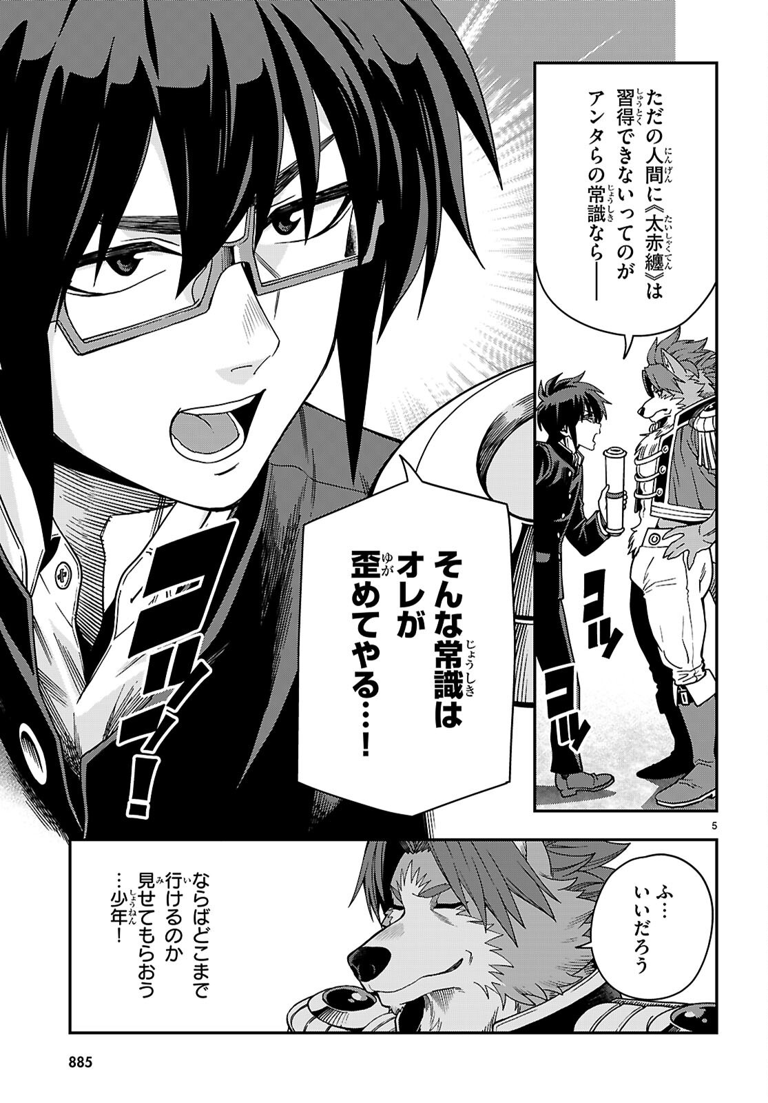 Konjiki no Moji Tsukai - Yuusha Yonin ni Makikomareta Unique Cheat Chap 115 - Next Chap 116