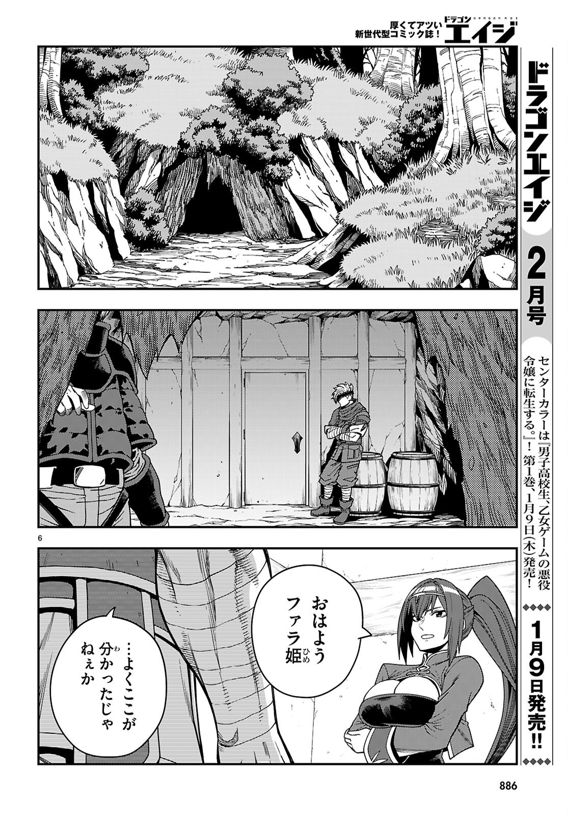 Konjiki no Moji Tsukai - Yuusha Yonin ni Makikomareta Unique Cheat Chap 115 - Next Chap 116
