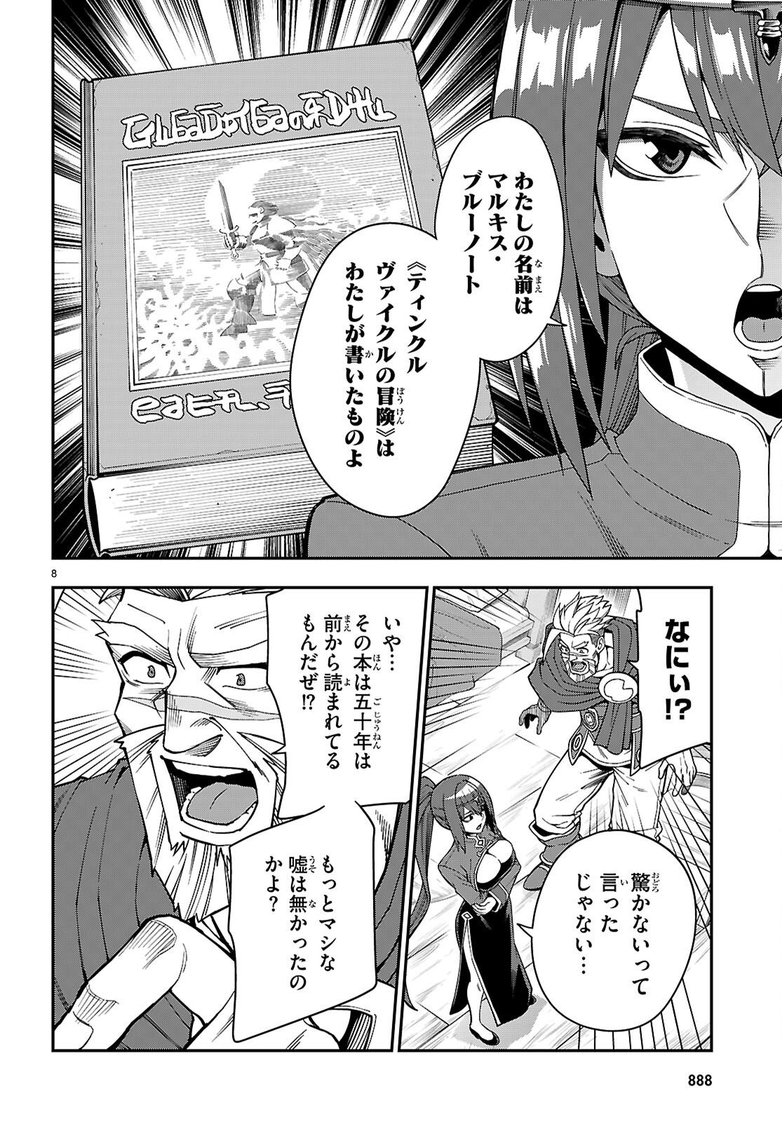 Konjiki no Moji Tsukai - Yuusha Yonin ni Makikomareta Unique Cheat Chap 115 - Next Chap 116