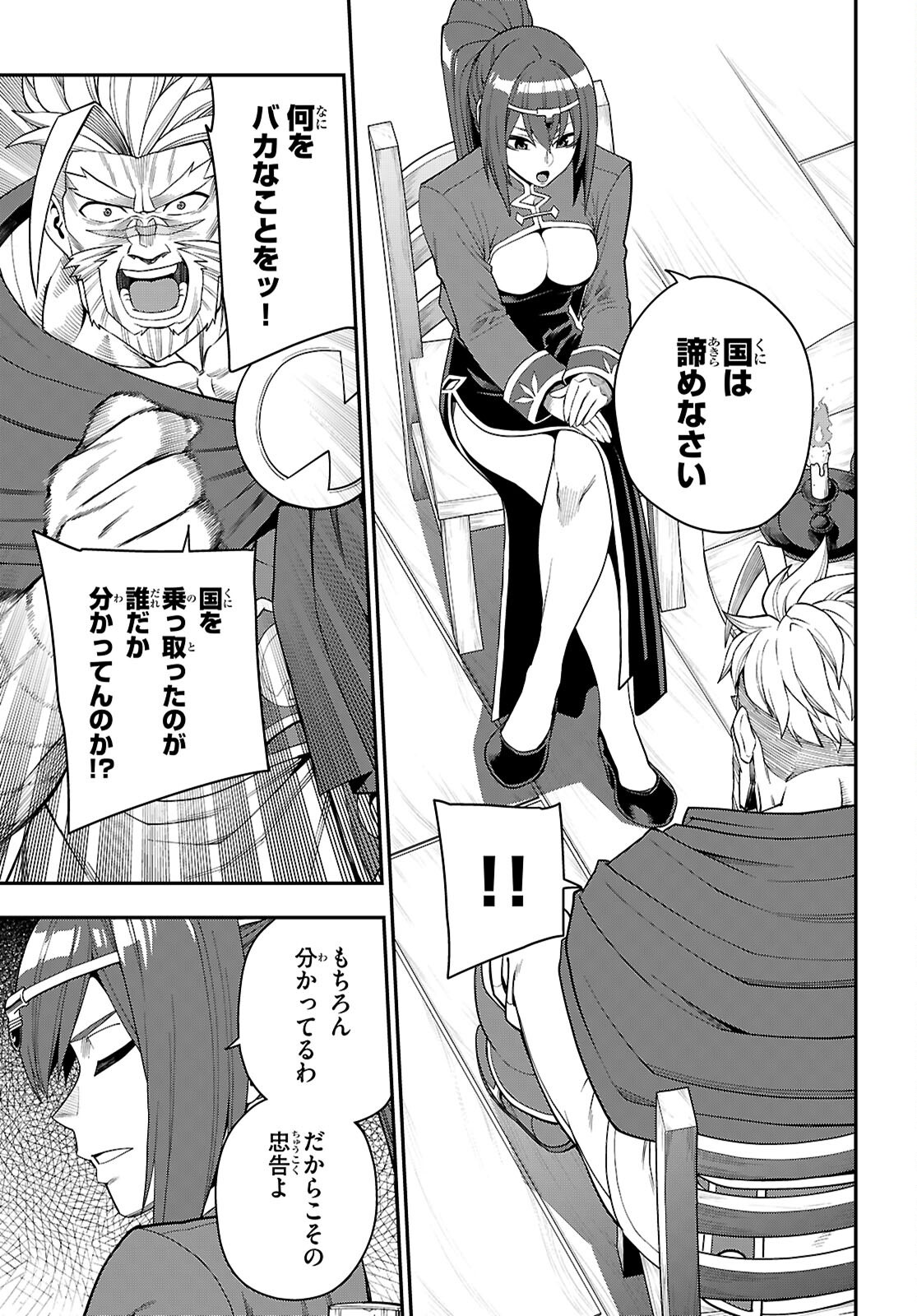 Konjiki no Moji Tsukai - Yuusha Yonin ni Makikomareta Unique Cheat Chap 115 - Next Chap 116