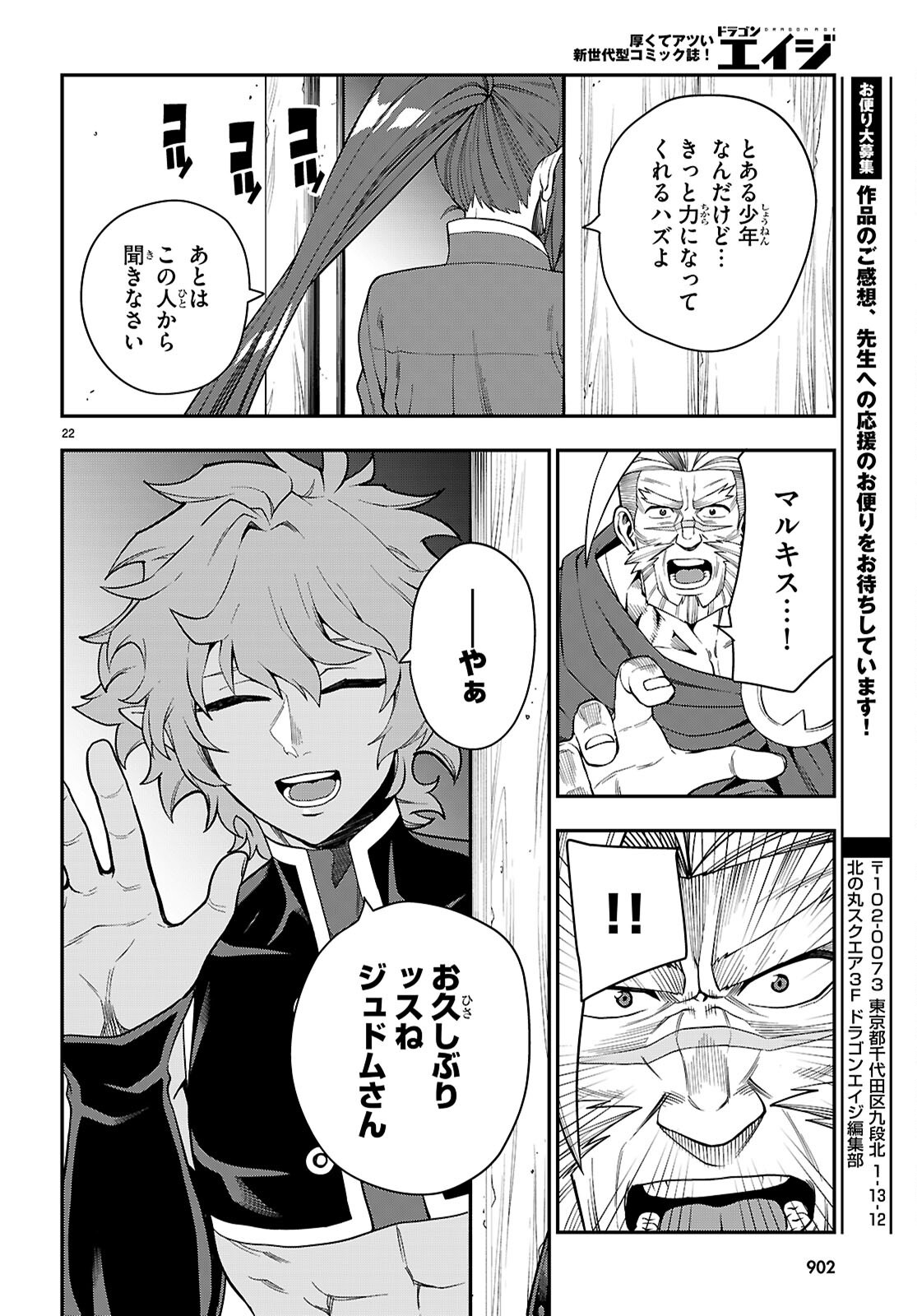 Konjiki no Moji Tsukai - Yuusha Yonin ni Makikomareta Unique Cheat Chap 115 - Next Chap 116