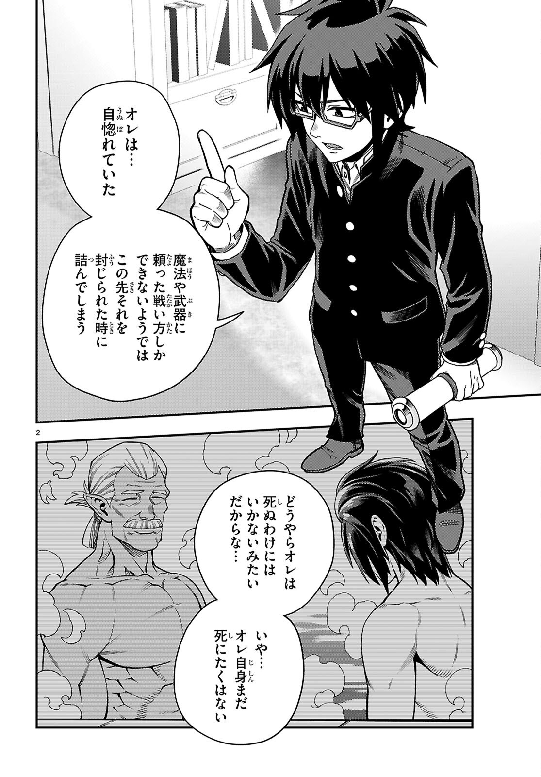 Konjiki no Moji Tsukai - Yuusha Yonin ni Makikomareta Unique Cheat Chap 115 - Next Chap 116