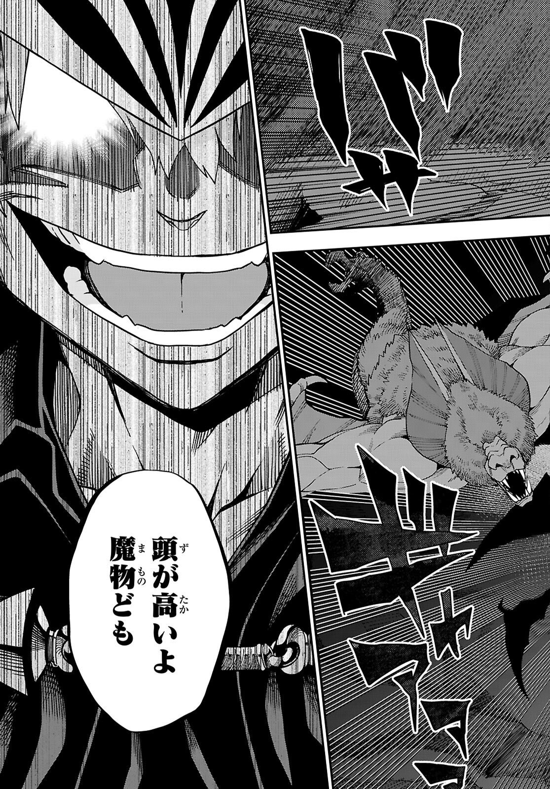 Konjiki no Moji Tsukai - Yuusha Yonin ni Makikomareta Unique Cheat Chap 117 - Next Chap 118