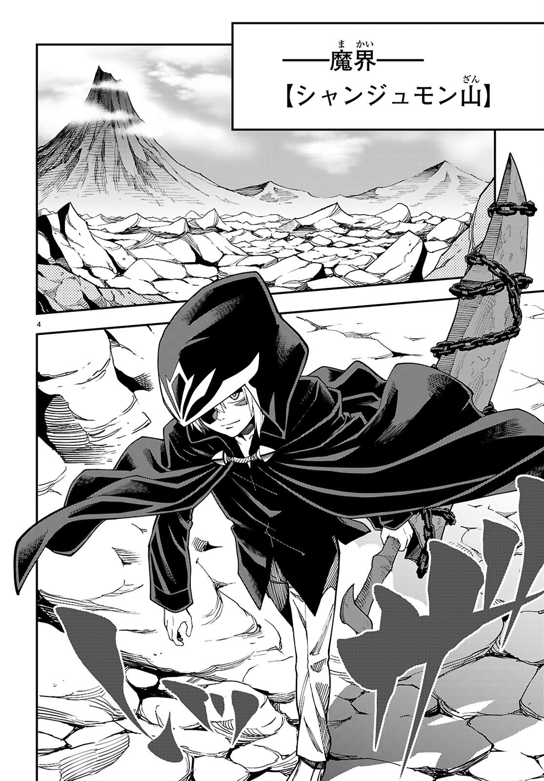 Konjiki no Moji Tsukai - Yuusha Yonin ni Makikomareta Unique Cheat Chap 117 - Next Chap 118