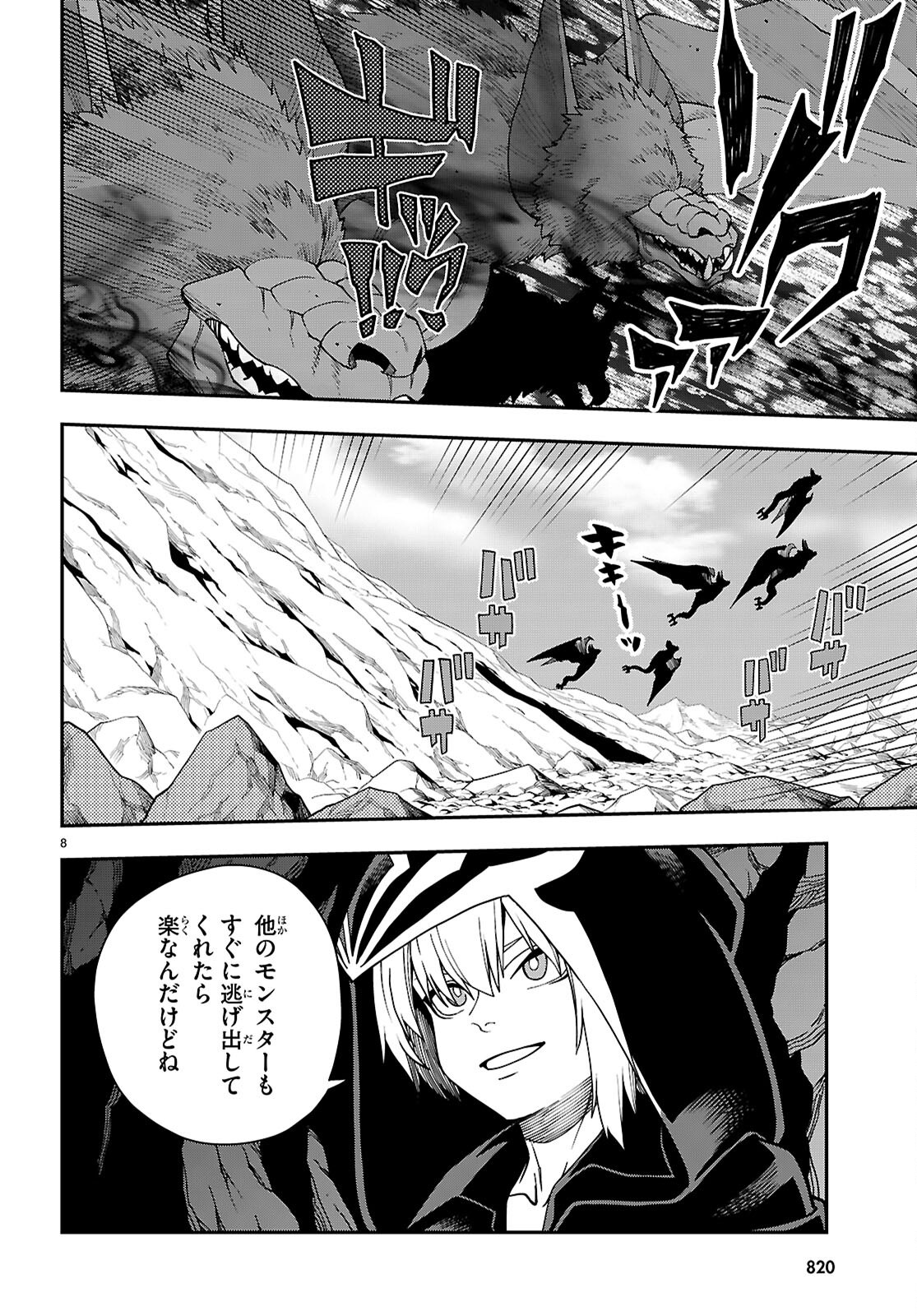 Konjiki no Moji Tsukai - Yuusha Yonin ni Makikomareta Unique Cheat Chap 117 - Next Chap 118