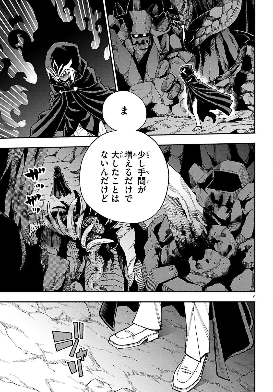 Konjiki no Moji Tsukai - Yuusha Yonin ni Makikomareta Unique Cheat Chap 117 - Next Chap 118