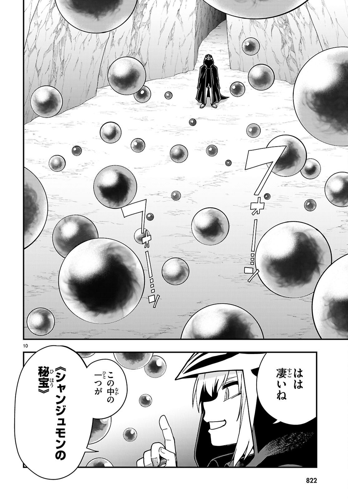 Konjiki no Moji Tsukai - Yuusha Yonin ni Makikomareta Unique Cheat Chap 117 - Next Chap 118