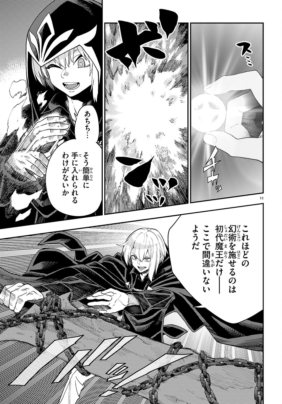 Konjiki no Moji Tsukai - Yuusha Yonin ni Makikomareta Unique Cheat Chap 117 - Next Chap 118