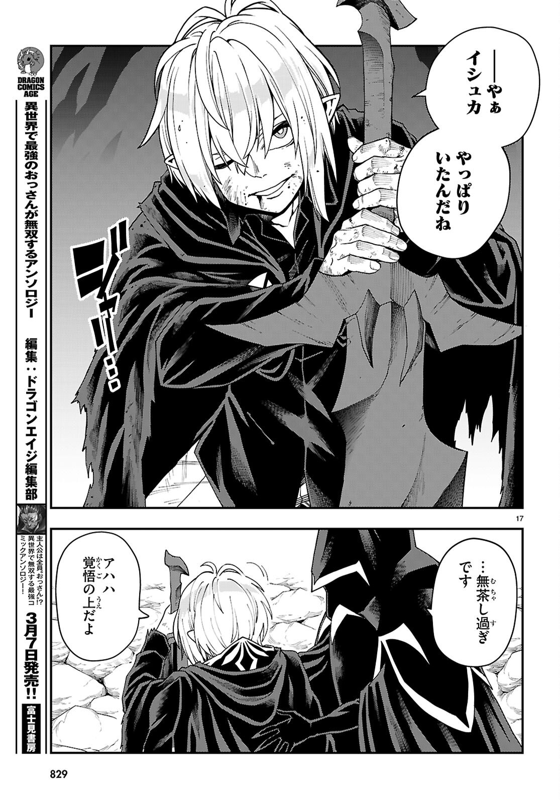 Konjiki no Moji Tsukai - Yuusha Yonin ni Makikomareta Unique Cheat Chap 117 - Next Chap 118