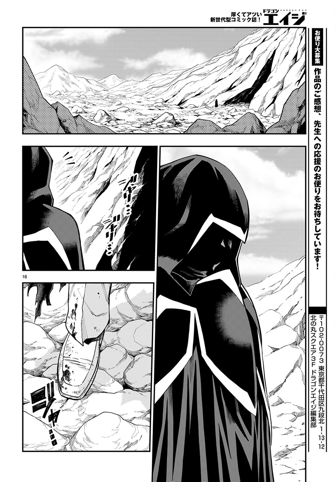 Konjiki no Moji Tsukai - Yuusha Yonin ni Makikomareta Unique Cheat Chap 117 - Next Chap 118