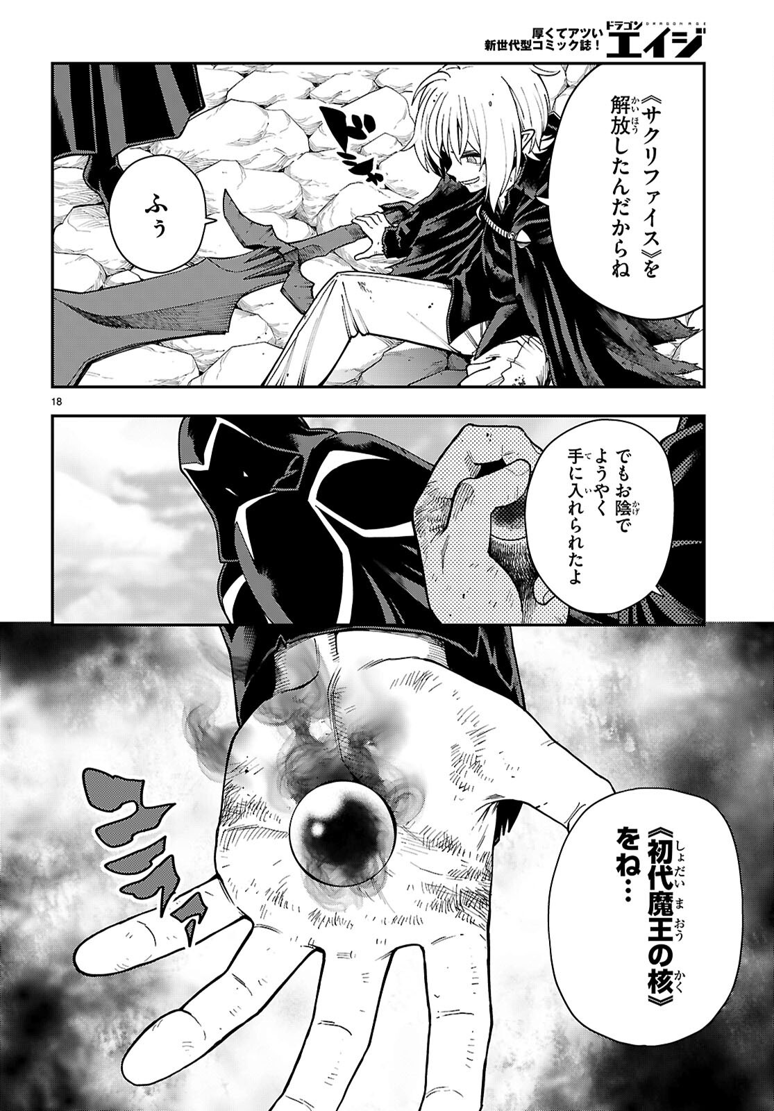 Konjiki no Moji Tsukai - Yuusha Yonin ni Makikomareta Unique Cheat Chap 117 - Next Chap 118