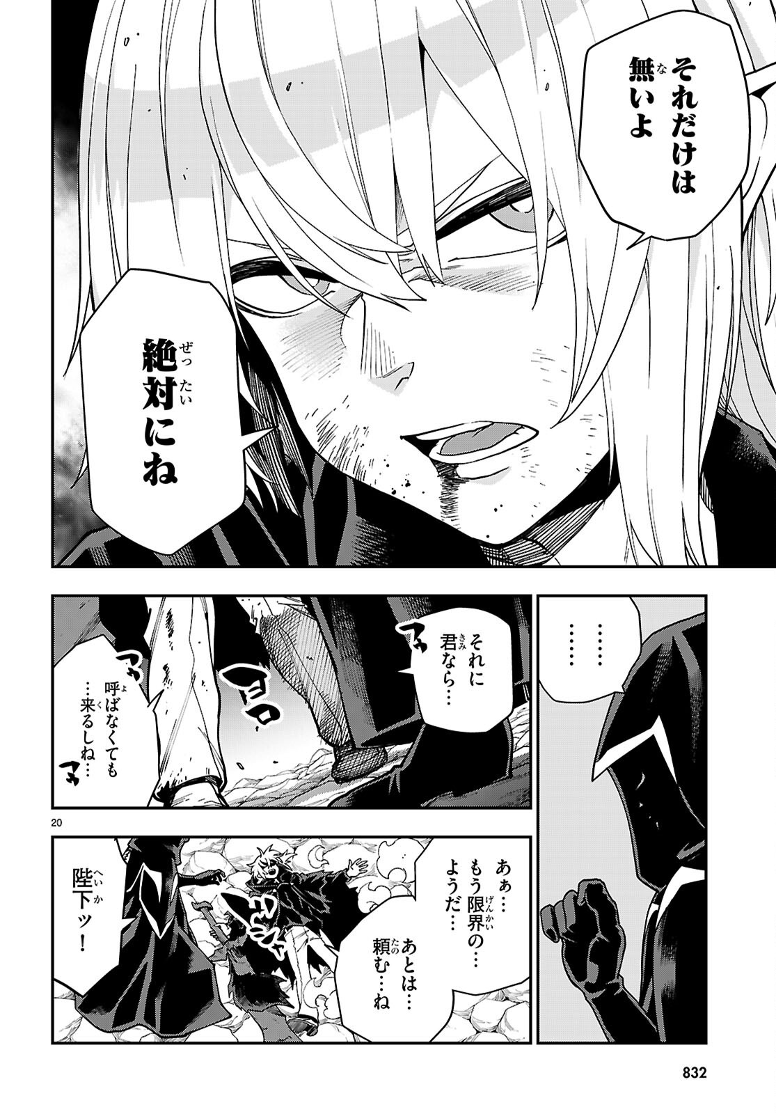 Konjiki no Moji Tsukai - Yuusha Yonin ni Makikomareta Unique Cheat Chap 117 - Next Chap 118