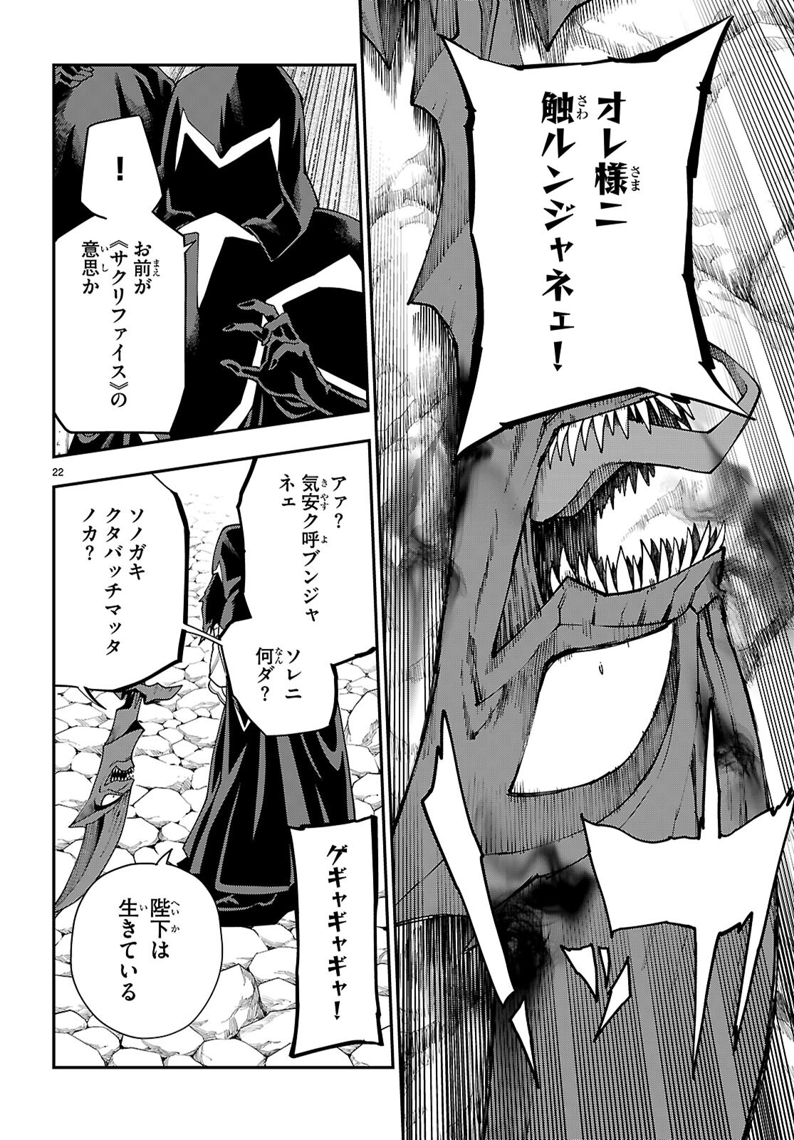 Konjiki no Moji Tsukai - Yuusha Yonin ni Makikomareta Unique Cheat Chap 117 - Next Chap 118