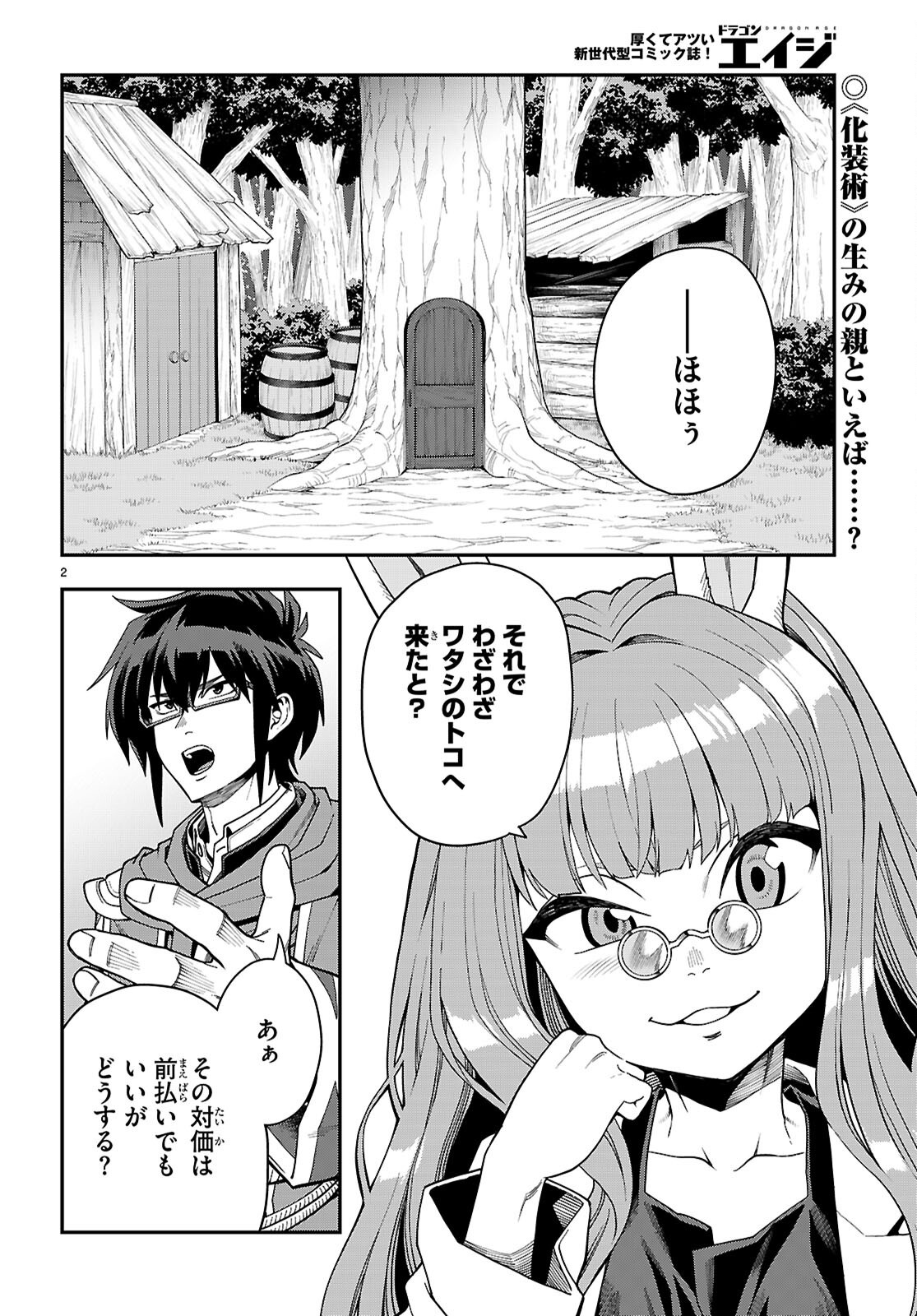 Konjiki no Moji Tsukai - Yuusha Yonin ni Makikomareta Unique Cheat Chap 117 - Next Chap 118
