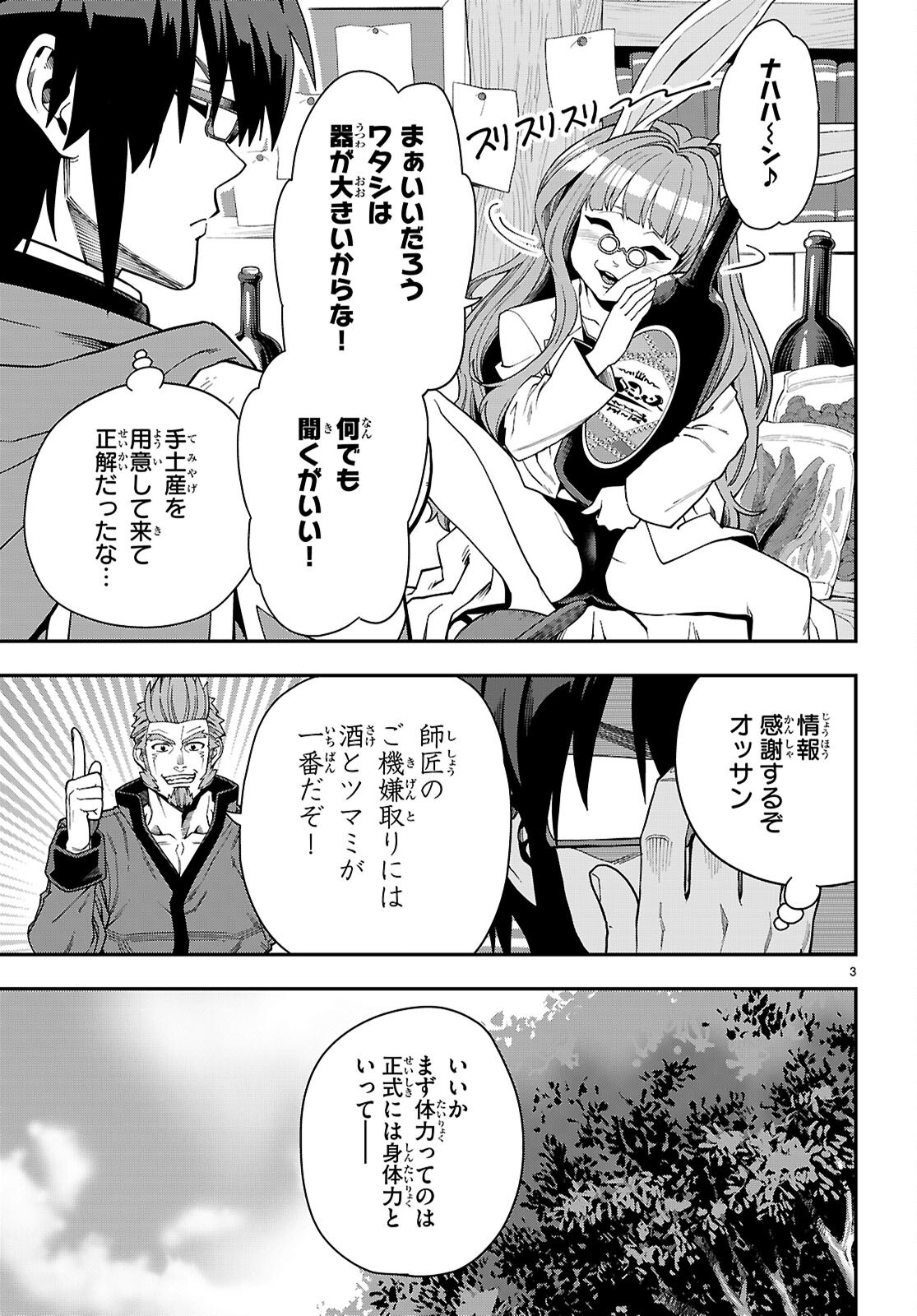 Konjiki no Moji Tsukai - Yuusha Yonin ni Makikomareta Unique Cheat Chap 117 - Next Chap 118