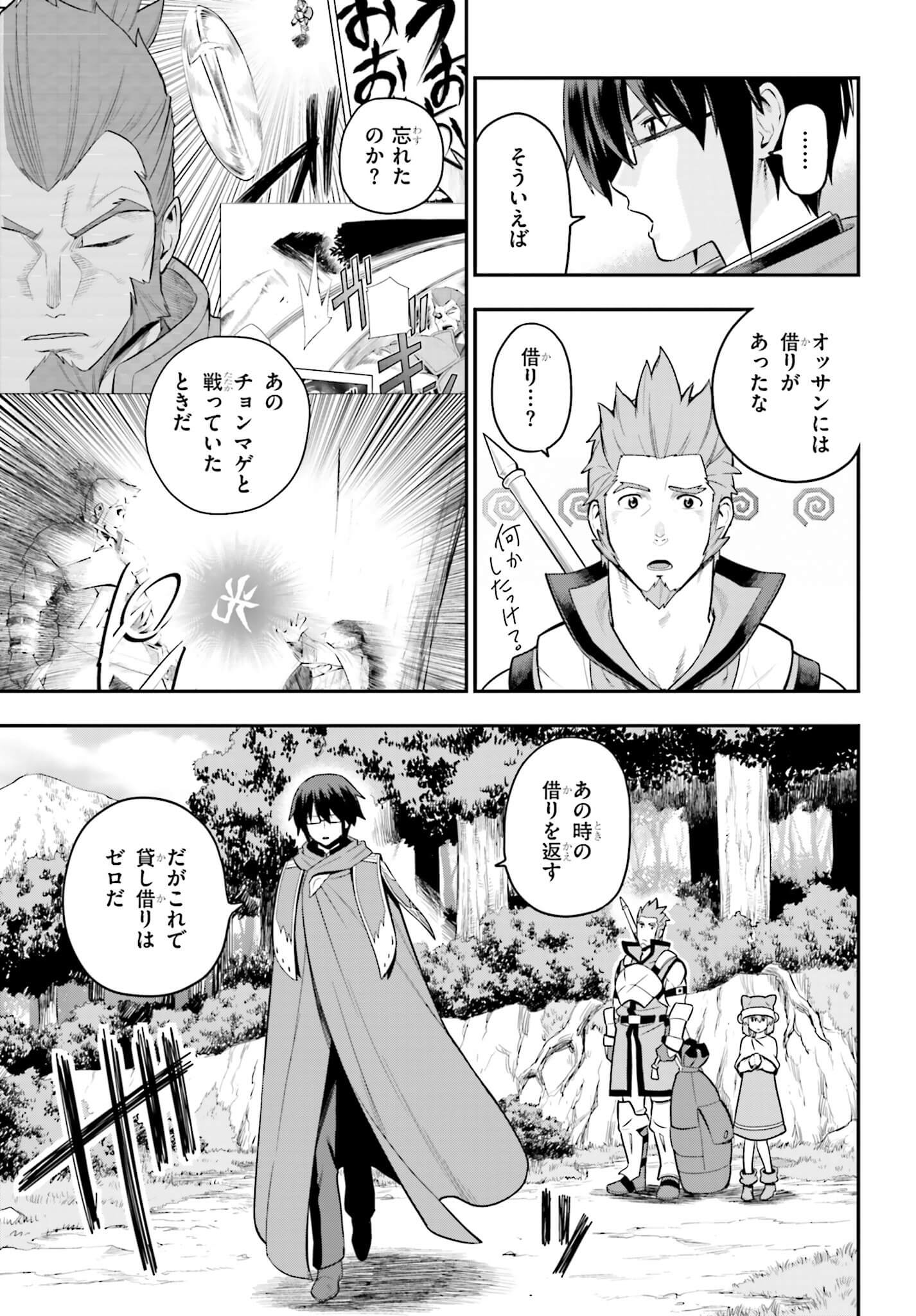 Konjiki no Moji Tsukai - Yuusha Yonin ni Makikomareta Unique Cheat Chap 12 - Next Chap 13