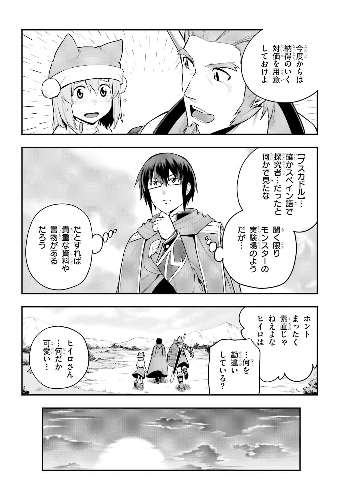 Konjiki no Moji Tsukai - Yuusha Yonin ni Makikomareta Unique Cheat Chap 12 - Next Chap 13