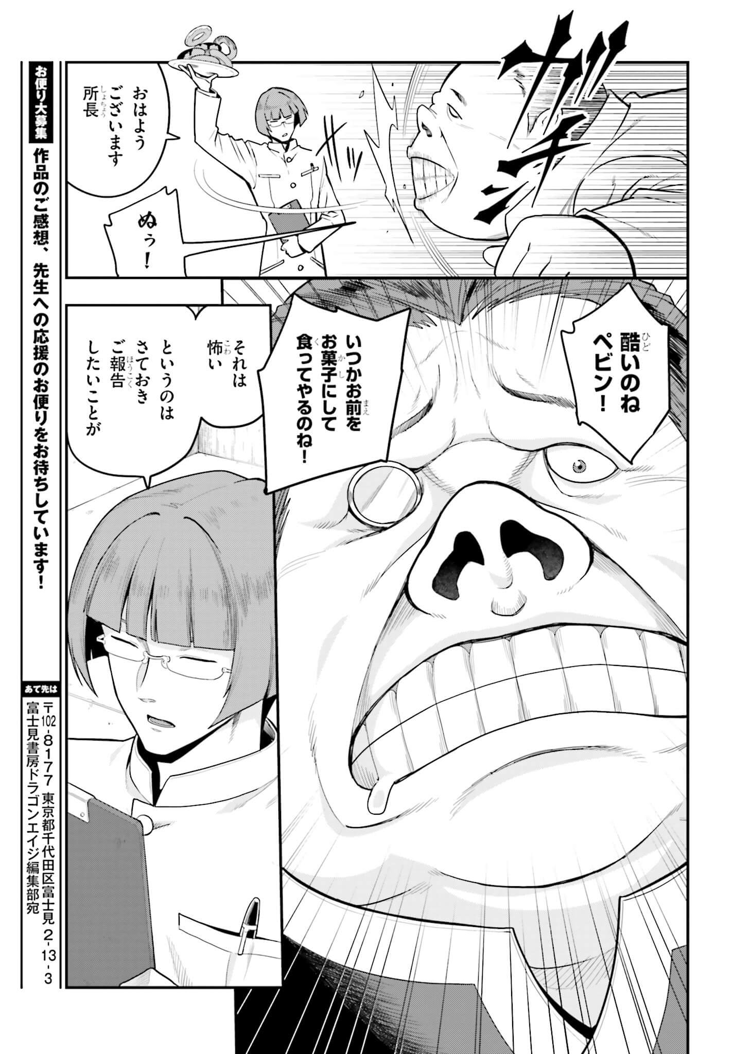 Konjiki no Moji Tsukai - Yuusha Yonin ni Makikomareta Unique Cheat Chap 12 - Next Chap 13