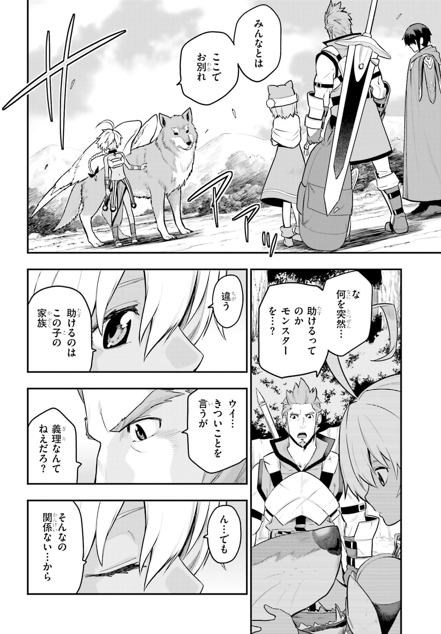 Konjiki no Moji Tsukai - Yuusha Yonin ni Makikomareta Unique Cheat Chap 12 - Next Chap 13