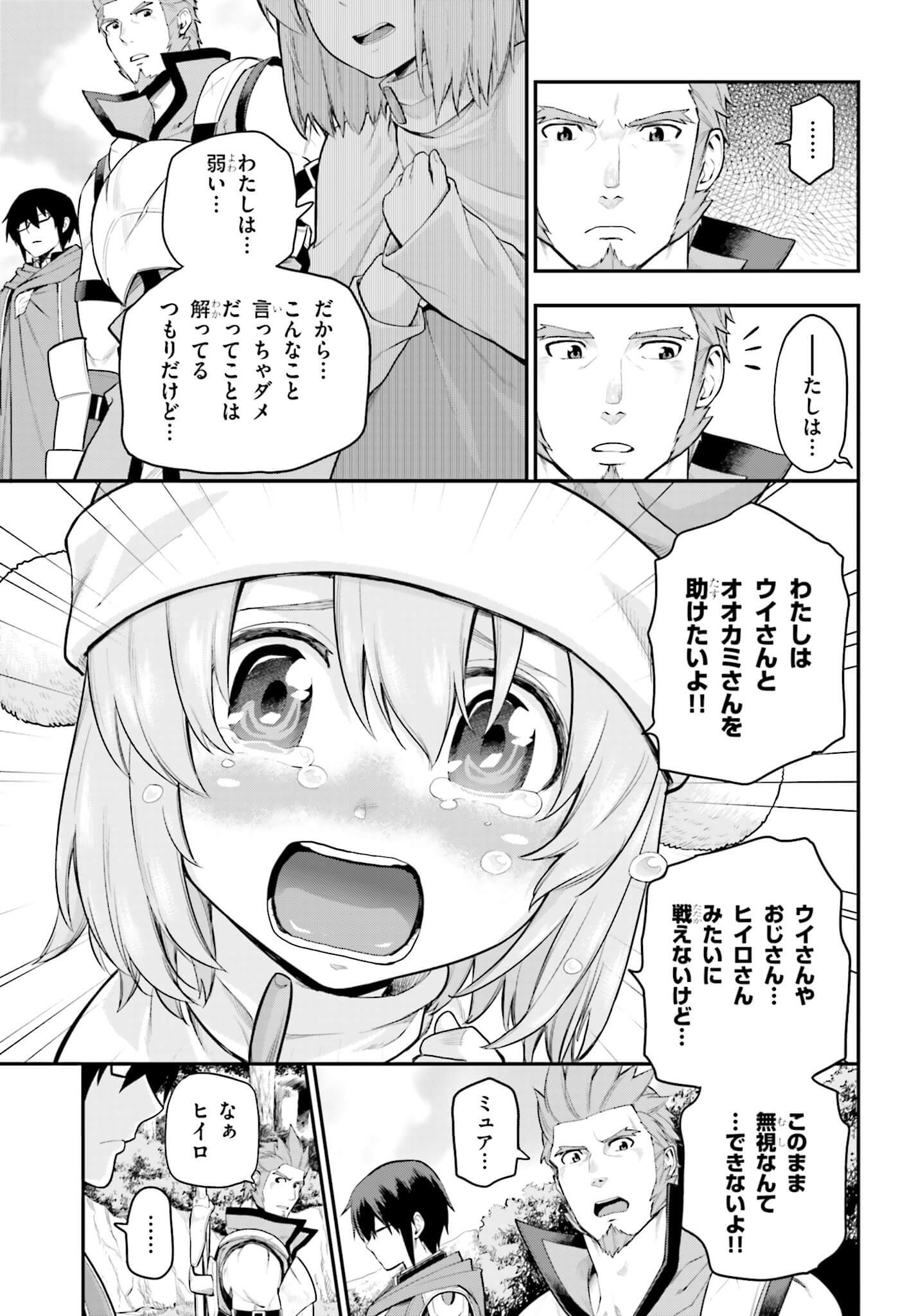 Konjiki no Moji Tsukai - Yuusha Yonin ni Makikomareta Unique Cheat Chap 12 - Next Chap 13