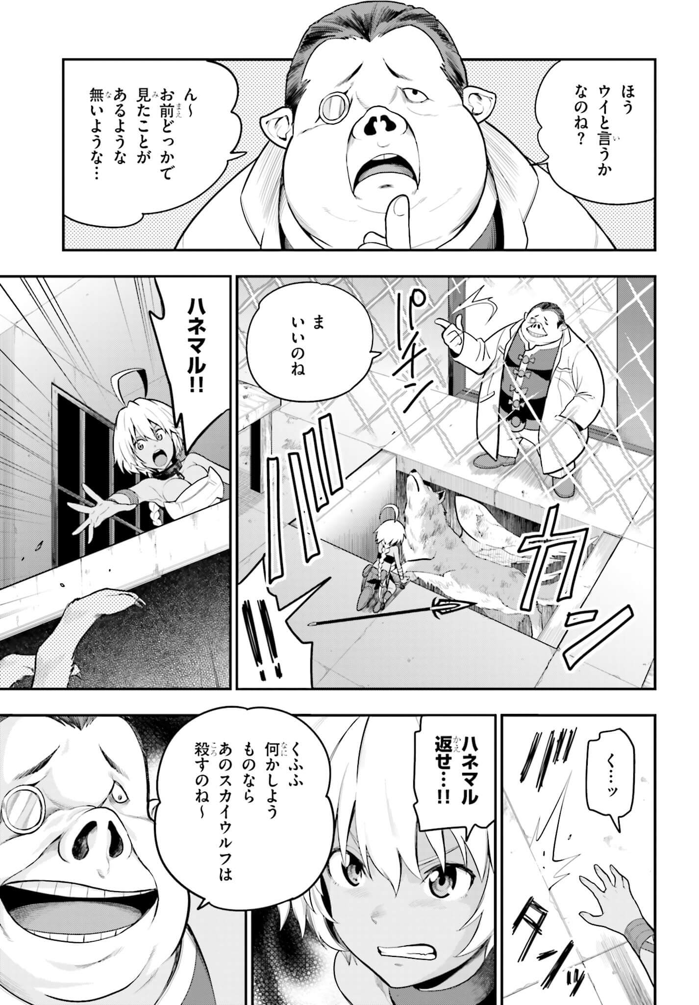 Konjiki no Moji Tsukai - Yuusha Yonin ni Makikomareta Unique Cheat Chap 12 - Next Chap 13