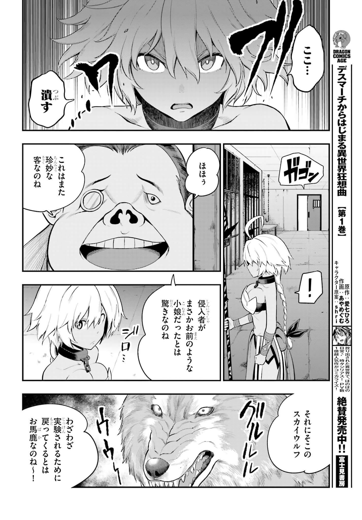 Konjiki no Moji Tsukai - Yuusha Yonin ni Makikomareta Unique Cheat Chap 12 - Next Chap 13